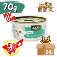 Kit Cat - (41) Kit Cat 貓貓無穀物 肉汁罐頭 - 吞拿魚 & 鵪鶉蛋 70g X24罐 (平行進口) #3170