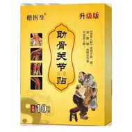 CCL Ribs Cartilage Pain Pain Patch Bone Joint Health Patch/7.21 Mango