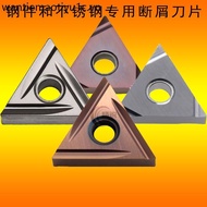 CNC Outer Round Blade TNMG160402R 160404Fine Car R0.2 Angle Stainless Steel Slotted Triangle Double 