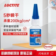 LOCTITE LOCTITE 401 Glue Henkel Plastic PVC Acrylic Metal Quick-Drying Glue Instant-Drying Glue LOCT