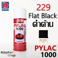 สีสเปรย์ไพแลค PYLAC 1000 No.229 Flat Black สีดำด้าน สีพ่นรถยนต์ สีพ่นรถมอเตอร์ไซค์ นิปปอนด์เพนต์ Nip