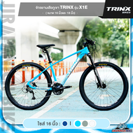 จักรยานเสือภูเขา 27.5 นิ้ว TRINX รุ่น X1E (ชุดเกียร์ SHIMANO ALTUS 27 สปีด มาตรฐานจากญี่ปุ่น,ดิสก์น้ามัน ดุมซีลแบริ่ง FORMULA)