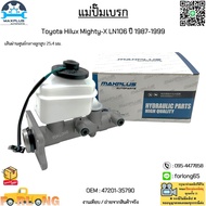แม่ปั๊มเบรก Toyota Hilux Mighty-X LN106 ปี 1987-1999 เส้นผ่านศูนย์กลางลูกสูบ 25.4 มม. #47201-35790