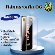 Full Screen Clear Glass Film OG SAMSUNG F54 F05 M05 A06 S24FE A36 A16 A26 A56 S25 S25+ (S25PLUS) S25
