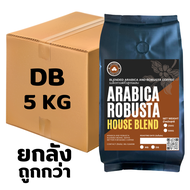 (คุ้มสุดๆ ยกลัง 5 กก.)DB 5 KG เมล็ดกาแฟสูตรเบลนด์ DB 5 กิโลกรัม Arabica Robusta Blended - Dark Roast