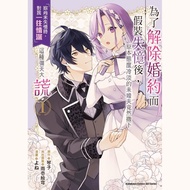 In Order To Release Marriage Contracts Pretend Be Amnesia, When You Are Not Against Memories < This 