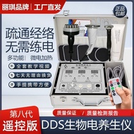 DDS生物电按摩仪器多功能遥控升级养生家用电疗理疗仪经络疏通仪DDS bioelectric massage instrument multi-function remote control20251