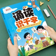 大字美图幼儿诵读识千字注音版337晨读早教阅读诗歌散文识字绘本 JNTL