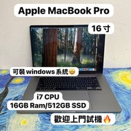 (Intel CPU🔥16寸MacBook Pro) APPLE Macbook Pro 2019 i7 CPU /16GB Ram/512GB SSD/ Touch Bar/指紋解鎖/ Notebo