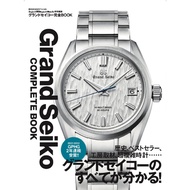 Grand Seiko Complete Book | Special Edition by Begin / Tokei Begin / MEN’S EXㅤDirect From Japan
