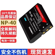 Lacai Camera NP-40 NP40 Battery Lacai M-HD01/HD-Q1/Q5/Q6/Q3/Q8/Q9
