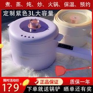 uringo快煮鍋七彩叮噹炒鍋多功能一體家用電熱鍋小型煮麵宿舍學生