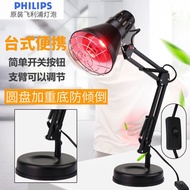 Philips Far Infrared Physiotherapy Lamp Magic Lamp Baking Lamp Physiotherapy Instrument Household Medical Grilling Light Bulb