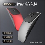 Artificial intelligence voice wireless mouse voice input translation search 2.4G voice control mouse