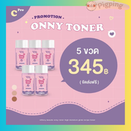แท้100%โทนเนอร์ ออนนี่ onny toner โทเนอร์ ครีมรักแร้แพท ครีมรักแร้ขาว คราบไคลคราบดำบริเวณคอ รักแร้ ต