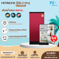 HITACHI ตู้เย็น ละลายน้ำแข็งอัตโนมัติ ตู้เย็นเล็ก ฮิตาชิ 6.6 คิว รุ่น HR1S5188MN Freezer ราคาถูก จัดส่งทั่วไทย เก็บเงินปลายทาง รับประกันศูนย์ 5 ปี