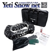 イエティスノーネット クー M40#S/M41#S系 H18.5-H25.1 FF/4WD フロント 175/65R14 沖縄・離島は要確認