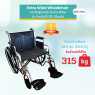 Jumao รถเข็นผู้ป่วย เหล็กชุบ พับได้ รุ่น Extra Wide - สีดำ Extra Wide Steel Wheelchair