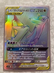 日文PTCG 全新全圖HR拉帝兄妹tag team