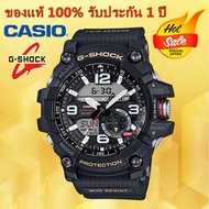 (รับประกัน 1 ปี) Casioนาฬิกาคาสิโอของแท้ G-SHOCK MUDMASTER CMGประกันภัย 1 ปีรุ่นGG-1000-1Aนาฬิกาผู้ชาย