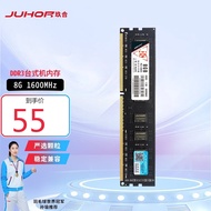 JUHOR 玖合 8GB DDR3 1600 台式机内存条