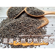 Enlesheng Trading Company Cassia Seed Fried Cooked Kg/Taijin Shopee