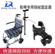 Electric Wheelchair Dedicated Walking Cane Clip Wheelchair Walking Cane Clip Fixed Figure 8 Buckle Chuck Walking Cane Hook Wheel