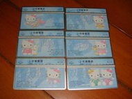 中華電信發行限量1999年版Hello kitty 12星座電話卡 單款出售 全新商品