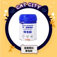 Docile Nutrition Turtle Egg Powder Dog & Cat 200g 豆柴猫犬营养鳖蛋爆毛粉 200g