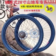 適用於捷安特自行車配件大全美利達26寸鋁合金刀圈鋼圈前後車輪24