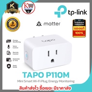Tapo P110M Mini Smart Wi-Fi Plug, Energy Monitoring