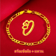 [สร้อยข้อมือ + แหวน] ทองคำแท้1บาท ของขวัญวันเกิด ทองคำแท้หลุดจำ jewelry for women ทองคำแท้ 2สลึง gold 24k กำไลข้อมือ กำไลทองไม่ลอก แหวนไม่ลอก แหวนหุ้มทอง ไม่ลอก ไม่ดำ แหวนทอง  แหวน แหวนทองปลอม เครื่องประดับ ทองเหมือนแท้ ทองโคลนนิ่ง