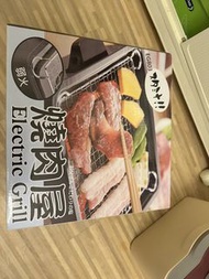 燒肉爐