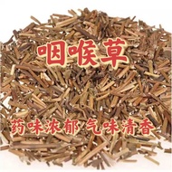 1849 Herba Tekak Rakyat Herba Tekak Bengkak Herba Ubat Herba Liar Penyejuk EYRC