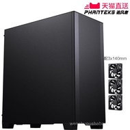 Phanteks PHANTEKS XT523 All-Metal Desktop 360 Water-Cooled Computer Case Support 4090 Graphics Card