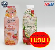 ครีมอาบน้ำบีไนซ์ BeNice Honey Nectarine x ทับทิมและอาโวกาโด้ Benice Treatment Shower Gel 98% Natural