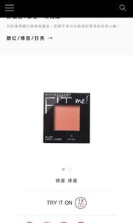 maybelline fit me怦然心動腮紅