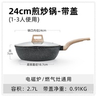 Mingjue Medical Stone Non-Stick Pan Frying Pan Induction Cooker Gas Stove Universal Pan Frying Pan TSNZ