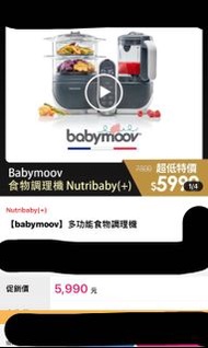 多功能食物調理機babymoov