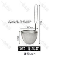 (長柄款 - 直徑11.5cm) 不銹鋼漏勺 | 高溫耐用漏勺 | 撈麵勺 | 火鍋掛鉤 | 火鍋濾網 | 打邊爐漏網 | 油炸濾勺篩 | 耐高溫
