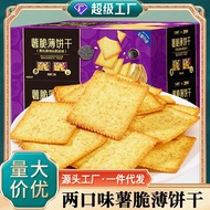 2026 New Products Potato Crispy Thin Biscuits Black Truffle Biscuits Whole Box Thin Crispy Biscuits 