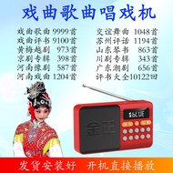 Singinginging Drama Drama Peking Drama Huangmei Drama Vietnam Drama Local Drama Audio mp3 Listening 