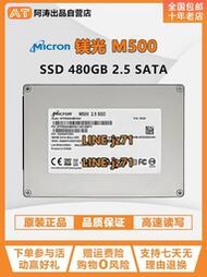 CRUCIAL/鎂光 M500 480G 2.5寸SATA接口 SSD企業級M550 M600