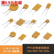 PPTC Self-Recovery Fuse 16V/30V/72V/250v 0.4A/2.5A/3A/5A/10A Fuse
