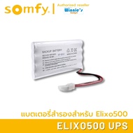 Somfy แบตเตอรี่สำรองแบบ NI-MH ขนาด 1800mA สำหรับ Somfy Elixo 500 3S RTS สำรองเปิดประตูขณะไฟดับได้สูง
