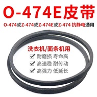 ♞,♘O-474E Washing Machine Belt Original Transmission Belt 0-474E Universal Z-474E Anti-Noodle Machin