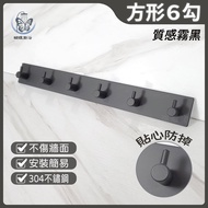 Butterfly Bathroom~[3M Sticker 304 Stainless Steel Hook] Matte Black.square 6 Hooks.perforation-Free