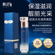 Han Ji Peptide Moisturizing Firming Lotion Toner Facial Care Skin Care Products Soft Skin 9NOI