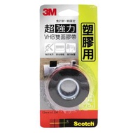 Scotch - 3M 超強力VHB雙面膠帶(塑膠面專用) 12mmx1.5m (V1202)