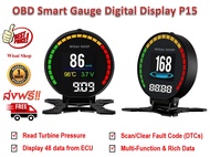OBD 2 สมาร์ทเกจ Smart Gauge Digital Meter/Display รุ่น P15 พร้อมคู่มือภาษาไทย